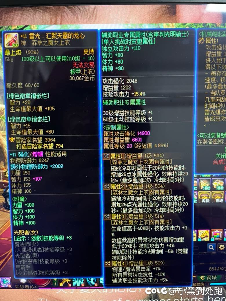奶妈单刷自定义更换顺序求推荐2