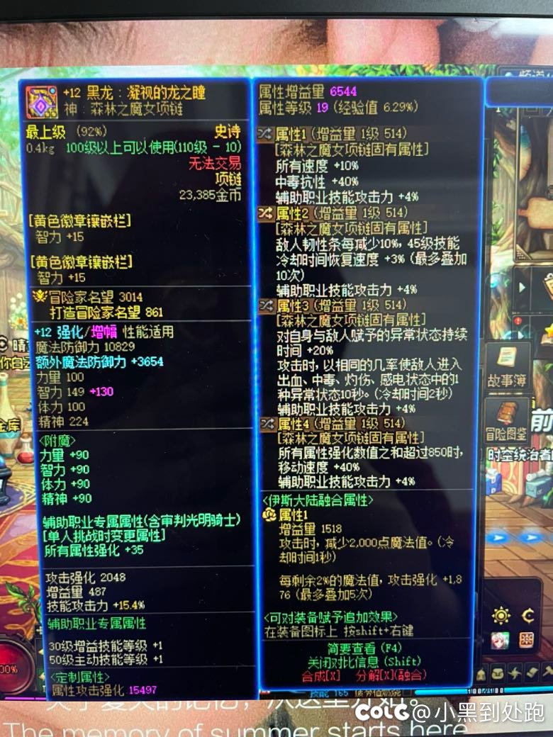 奶妈单刷自定义更换顺序求推荐7