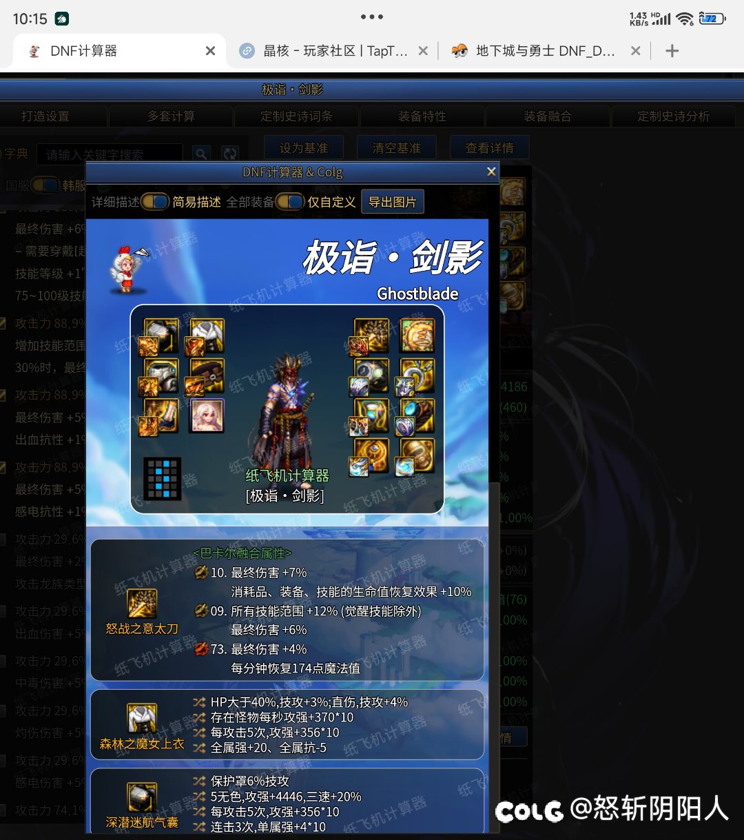 剑影大佬请进1
