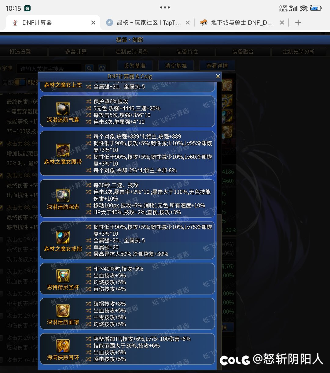 剑影大佬请进2