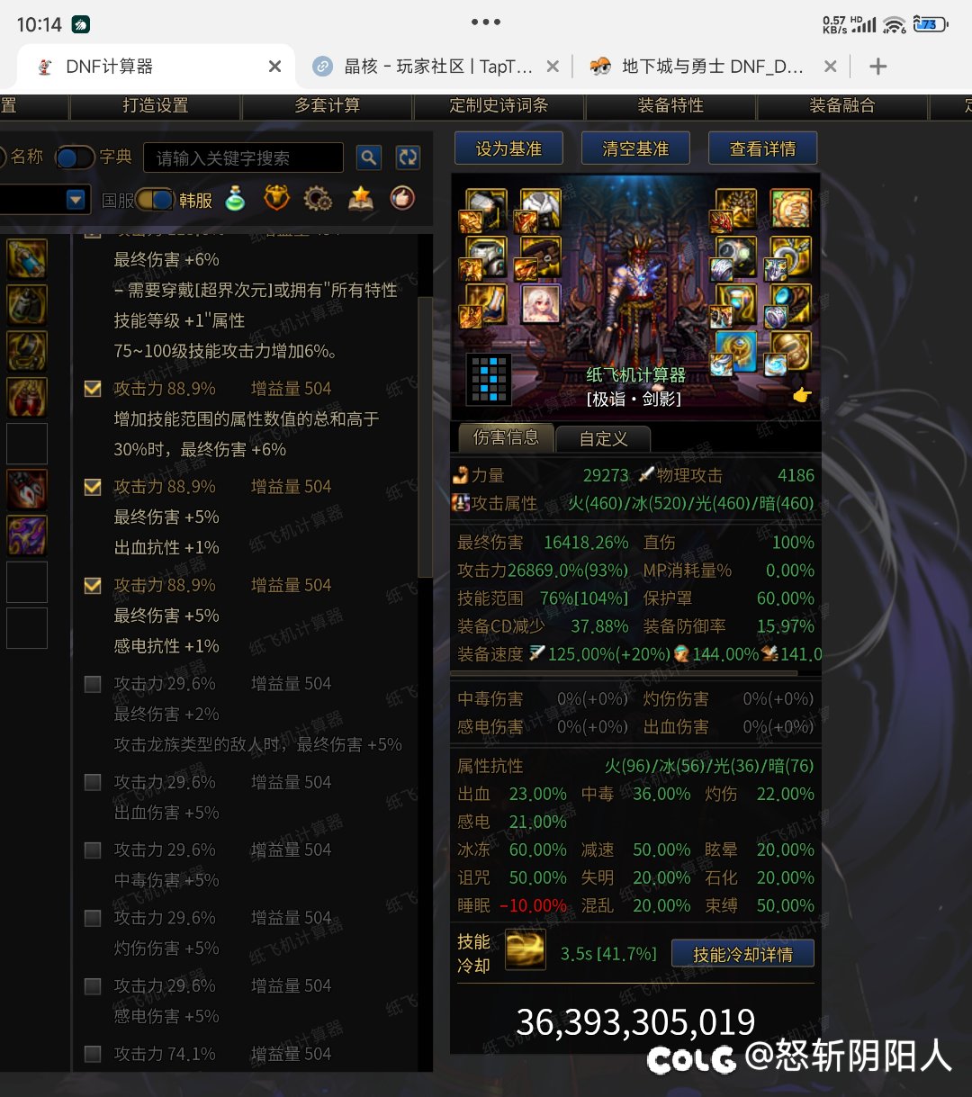 剑影大佬请进3