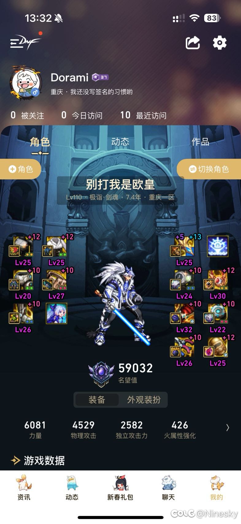 神剑流到底怎么选装备1