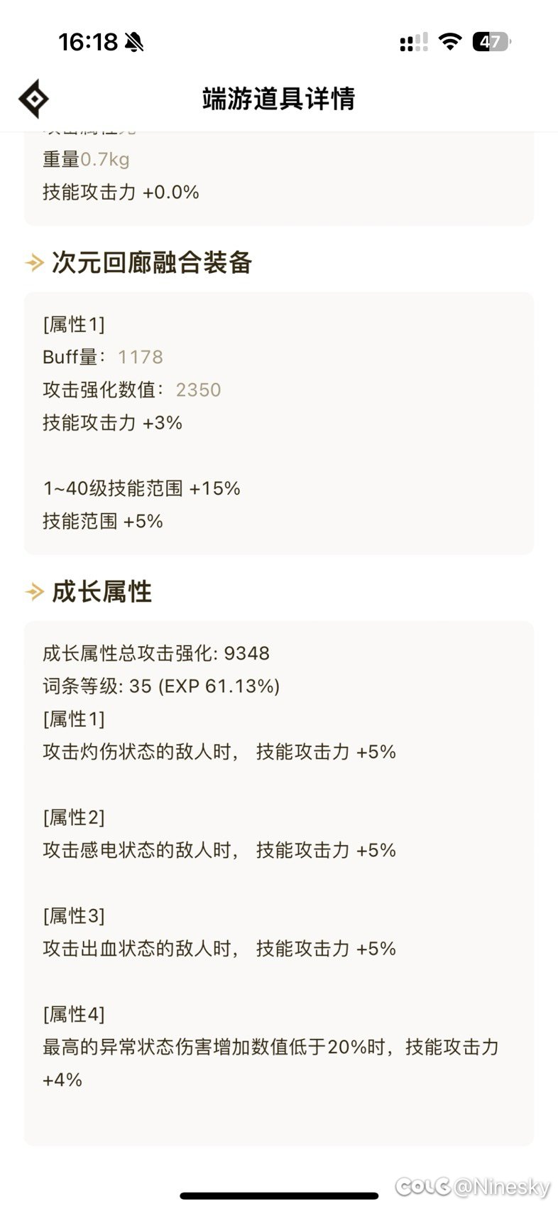 神剑流到底怎么选装备4