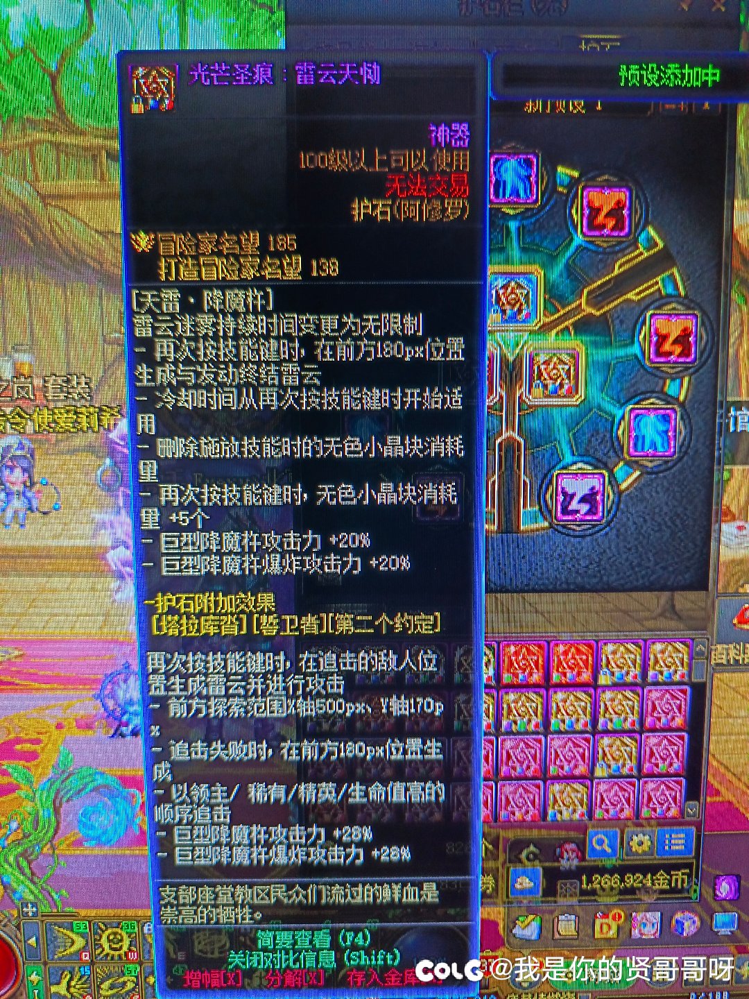 关于瞎子的雷云护石！有没大佬测试过。1