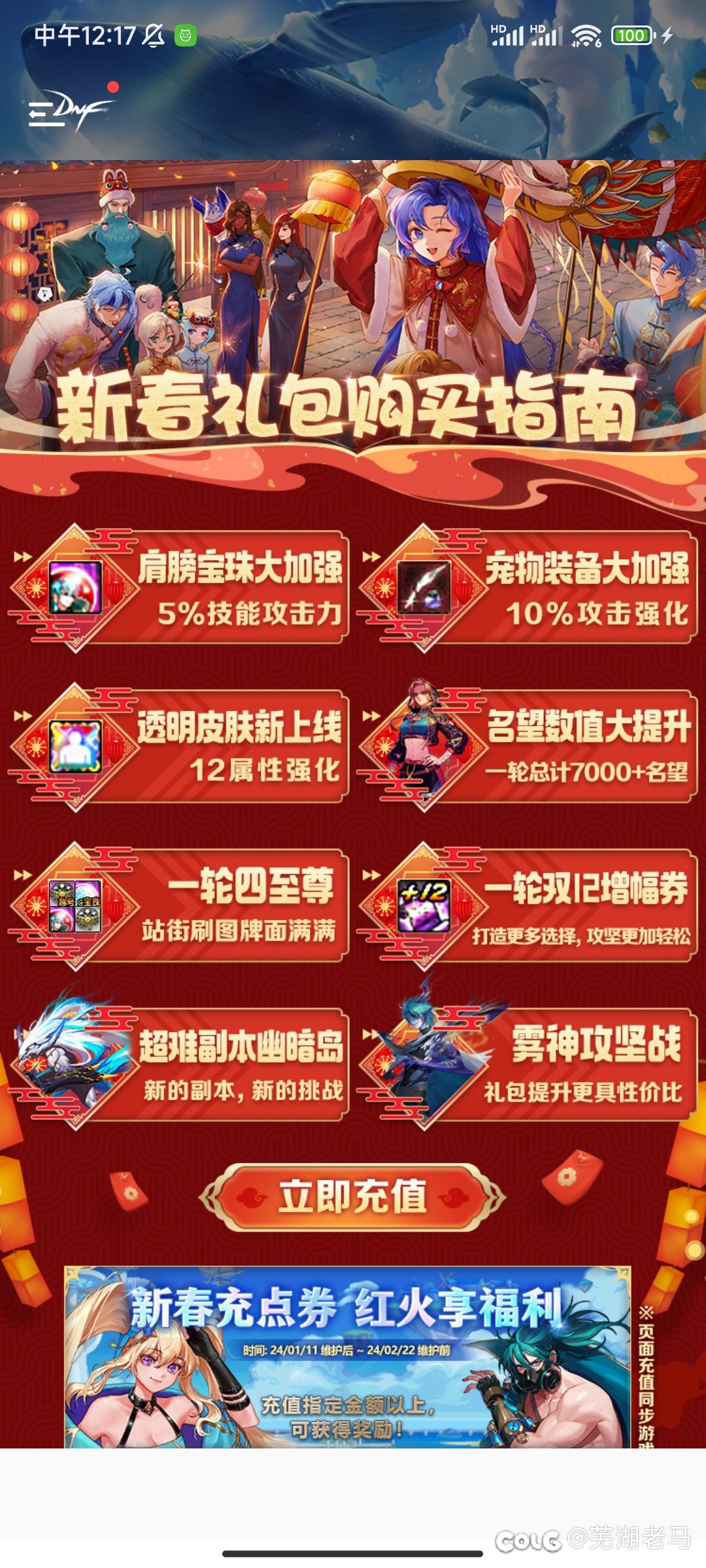 助手疯了？想强制卖年套是吧1