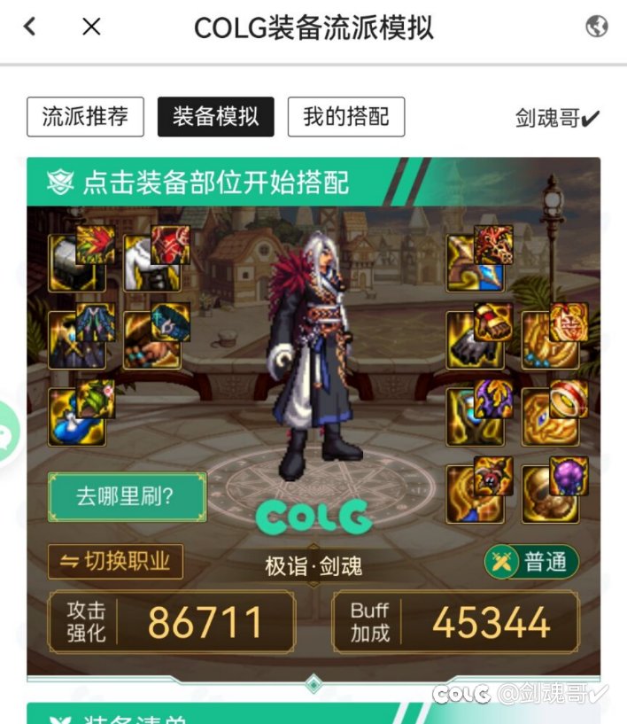 其实睡眠流改版之后也可以带9件自定义了1