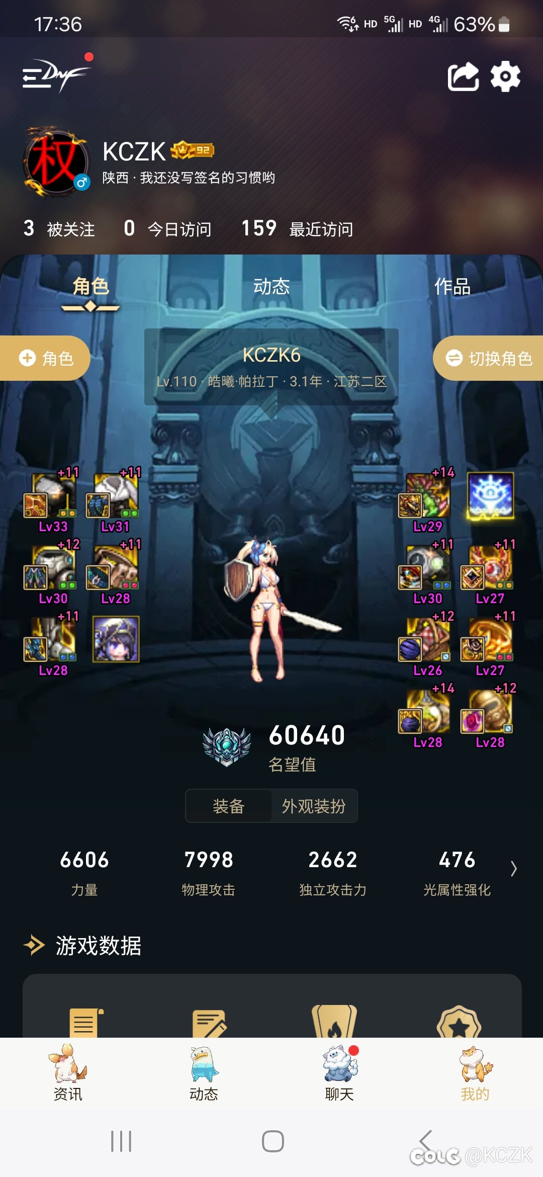 兄弟们，巴卡尔团本怎么打？6.0了一次团本都没打过1