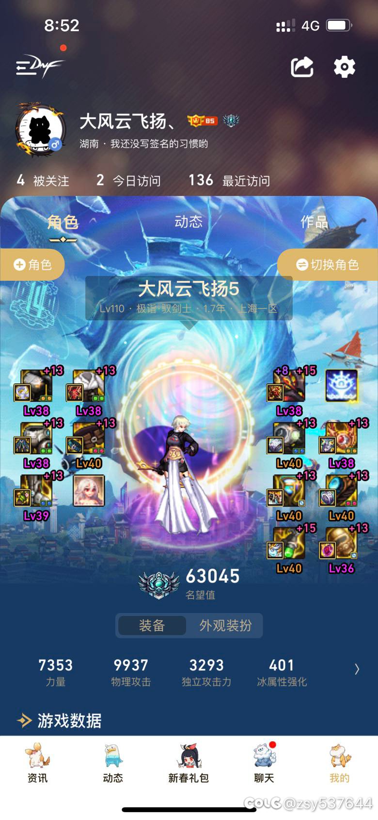 名望为啥才6w3，来大佬帮忙看看1