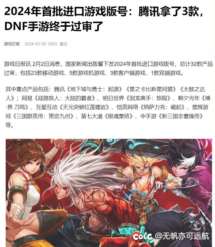 手游过审了，艹1