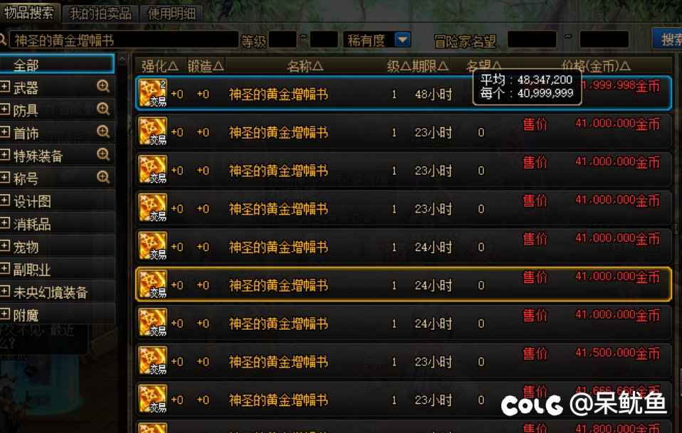 大家买这黄金书要看清楚1