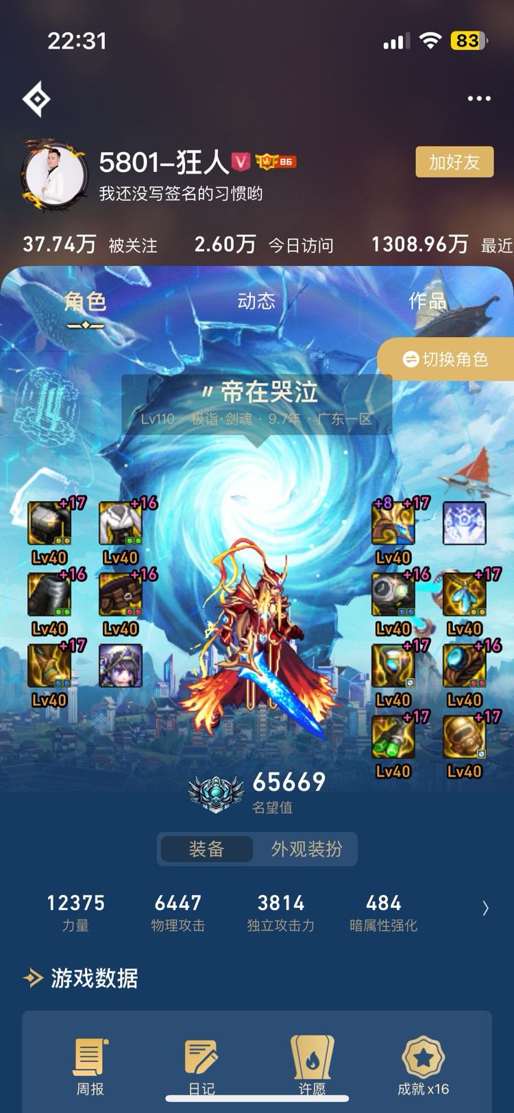 没带邪龙武器，狂人的异抗是怎么堆上去的？1