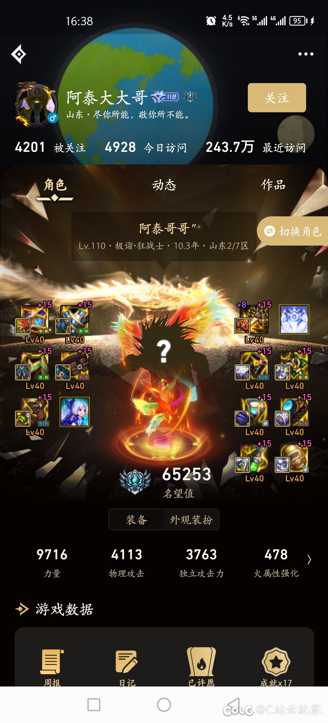 不懂就问，排行榜第三第四的红眼狂龙武器是怎么触发的1