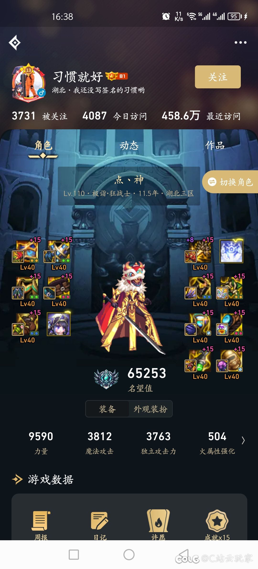 不懂就问，排行榜第三第四的红眼狂龙武器是怎么触发的3