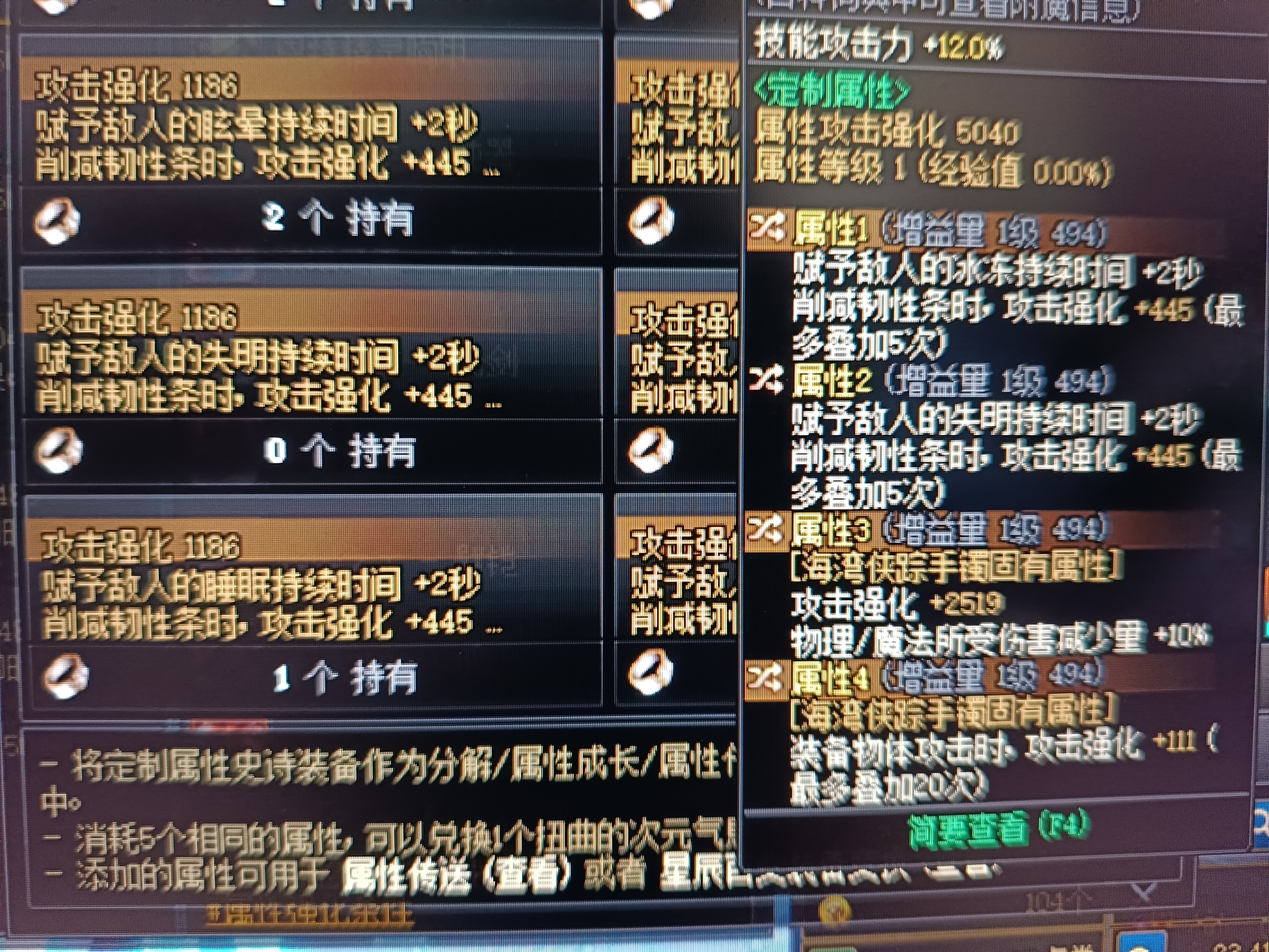 为什么同一词条，在图鉴内是高亮，在装备上就不是了？1