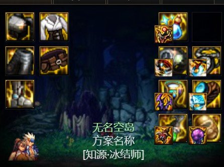 雾神妮毕业之后好像能攻速鞋了2