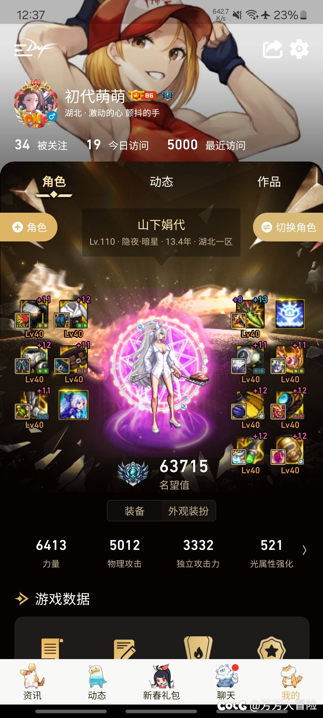 没有动力了，几天没上游戏。1