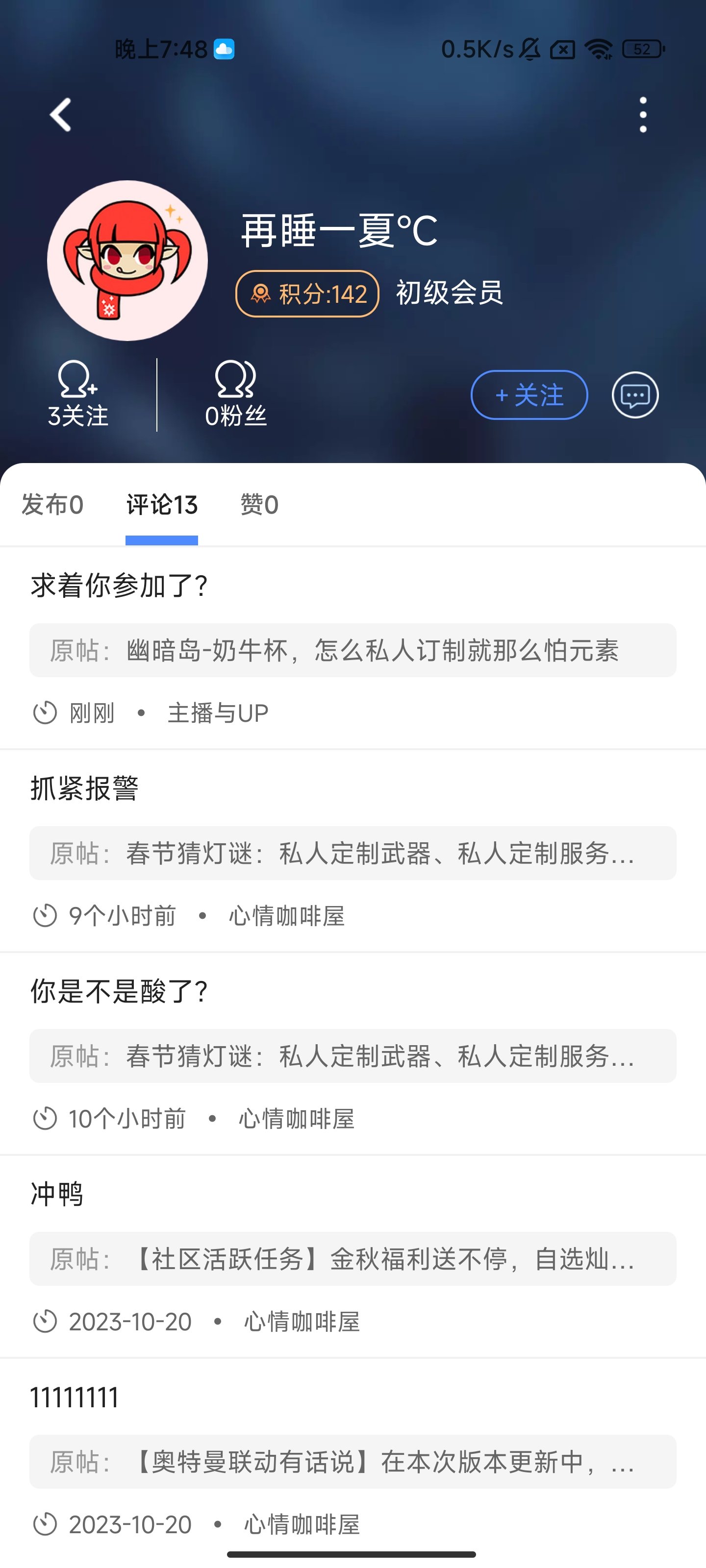 幽暗岛-奶牛杯，怎么私人订制就那么怕元素4