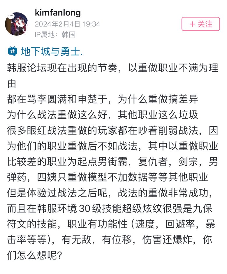 如果开了按闹削职业这个头，我就希望策划对之后的舆论一视同仁。1