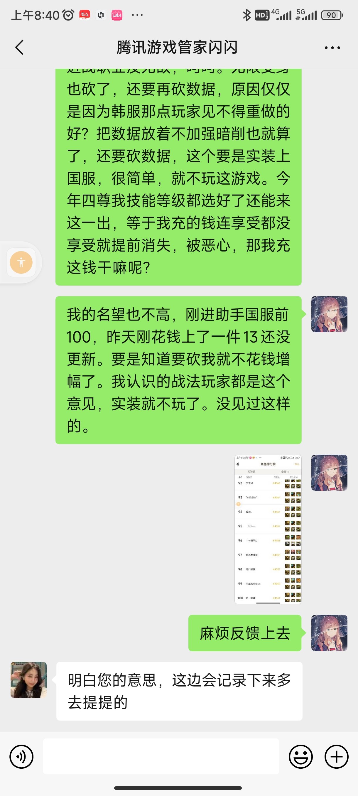 呼吁、恳求各位战法玩家有一份力出一份力，发出我们自己的声音2