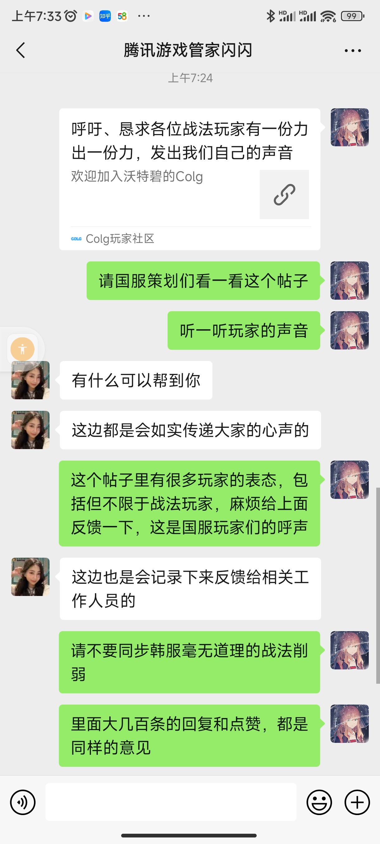 呼吁、恳求各位战法玩家有一份力出一份力，发出我们自己的声音4