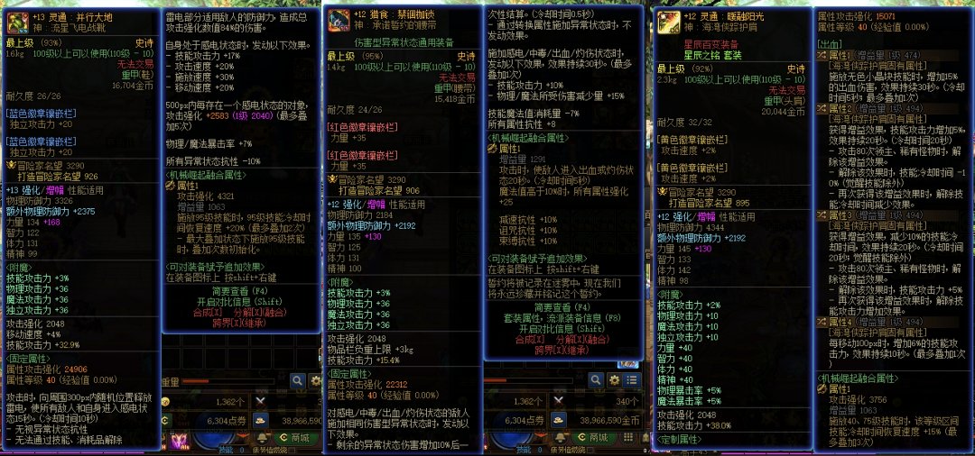 最弱神40？不，最强蛀虫！2