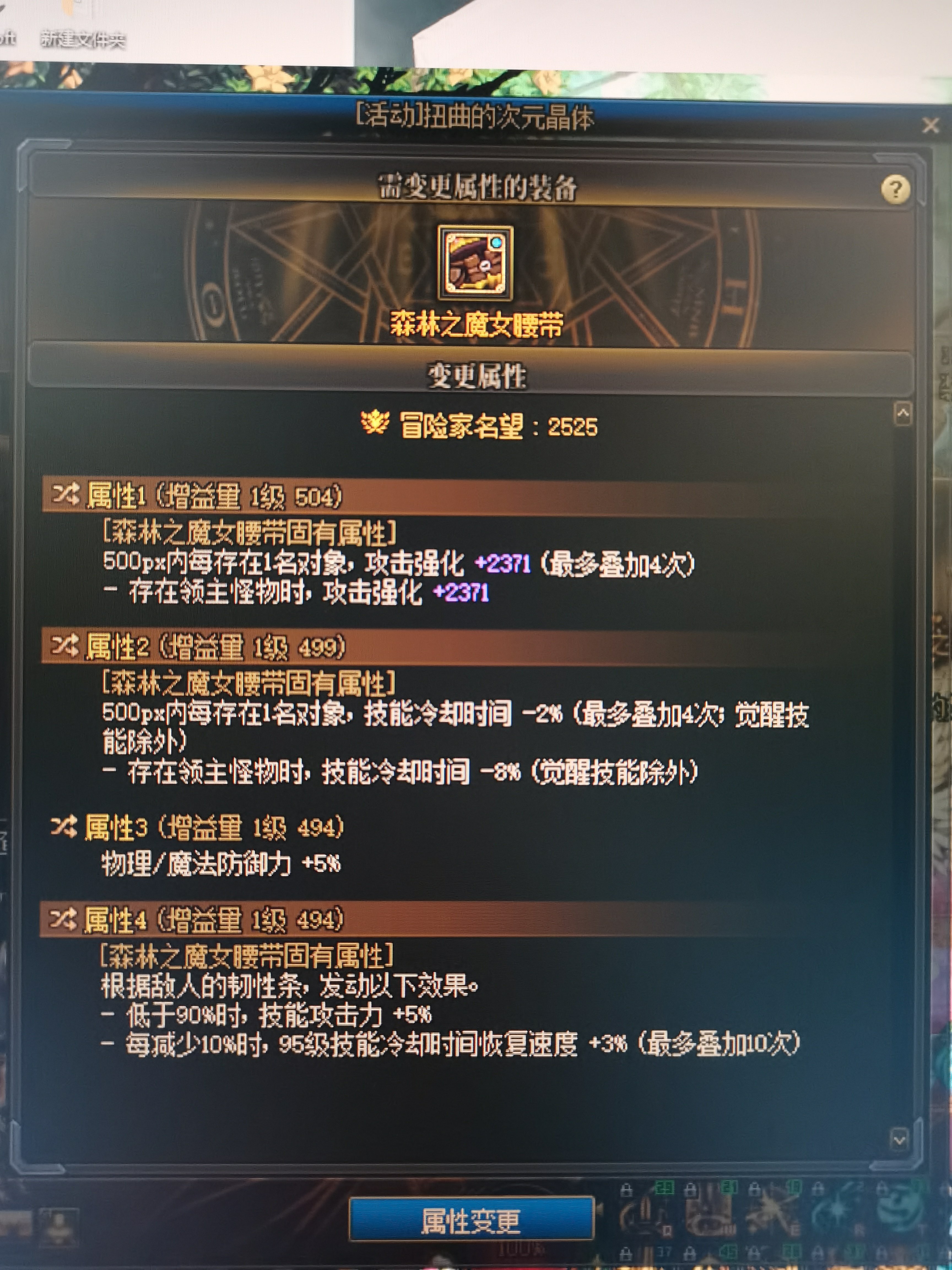 洗了个魔女腰带1
