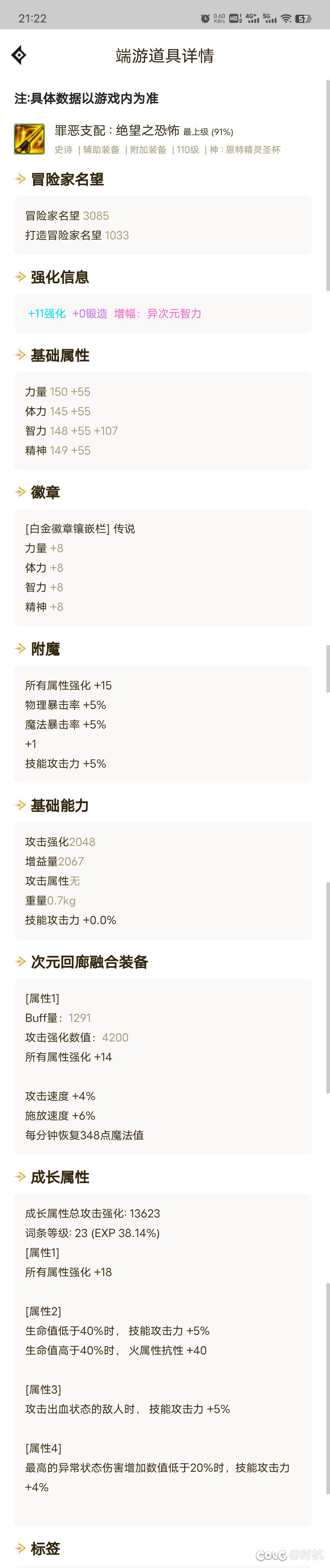 召唤无色流怎么样？为什么无色流打桩伤害低那么多？2
