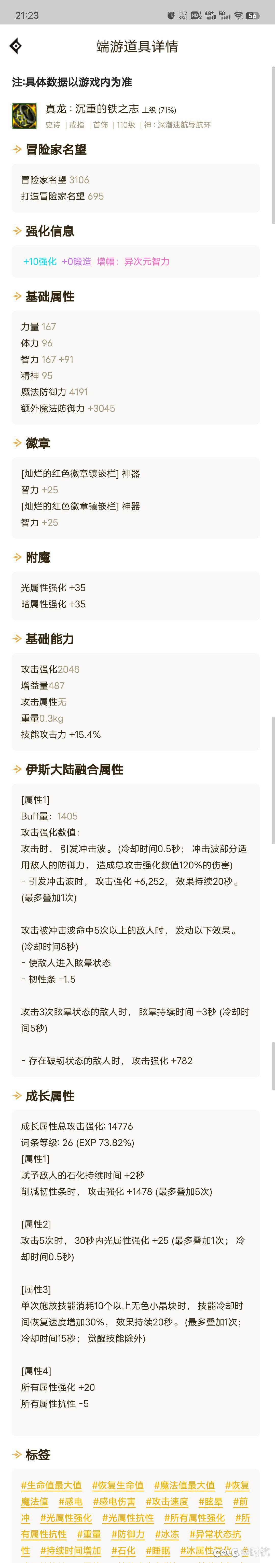 召唤无色流怎么样？为什么无色流打桩伤害低那么多？3