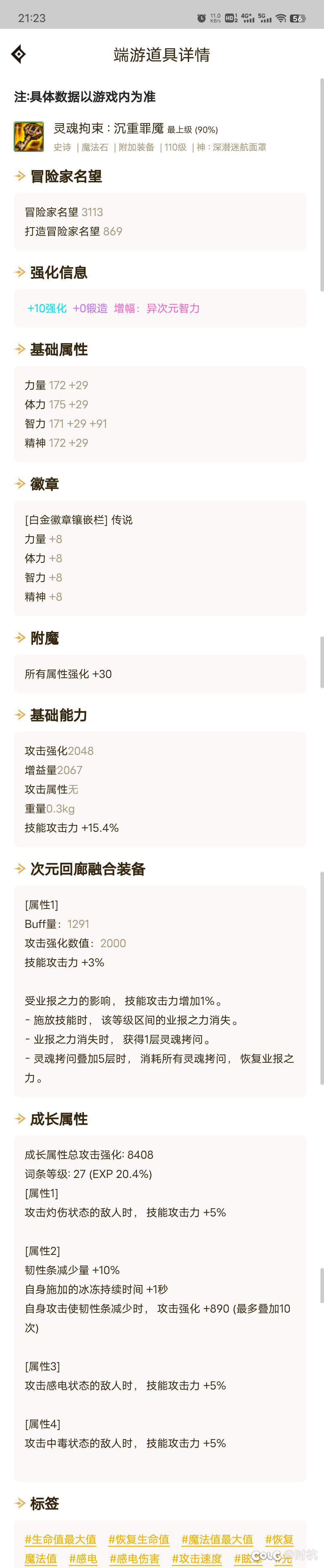 召唤无色流怎么样？为什么无色流打桩伤害低那么多？4