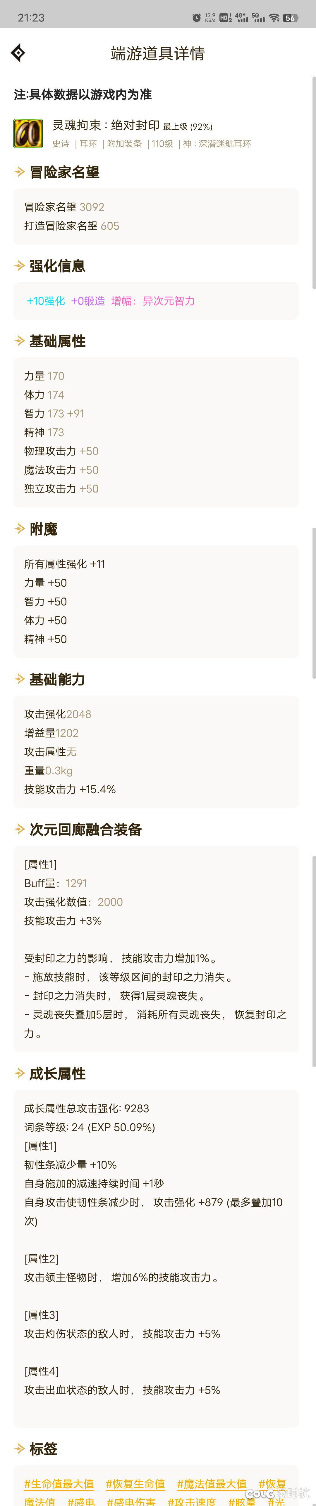 召唤无色流怎么样？为什么无色流打桩伤害低那么多？5