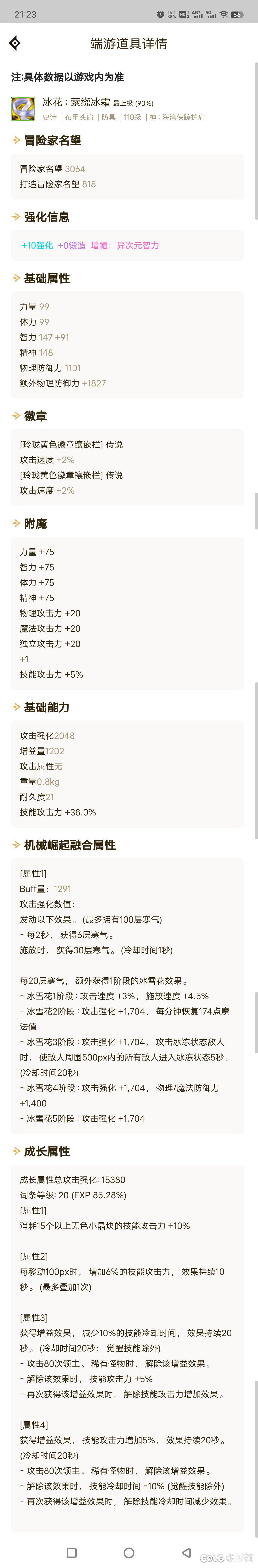 召唤无色流怎么样？为什么无色流打桩伤害低那么多？6