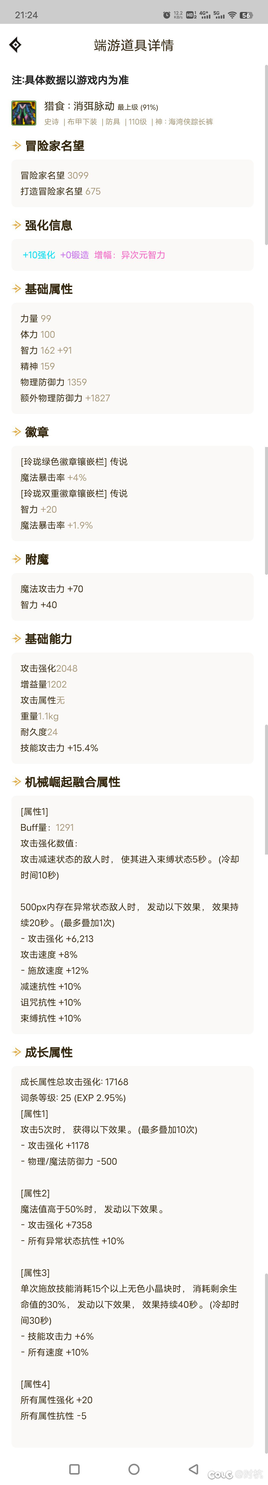 召唤无色流怎么样？为什么无色流打桩伤害低那么多？7