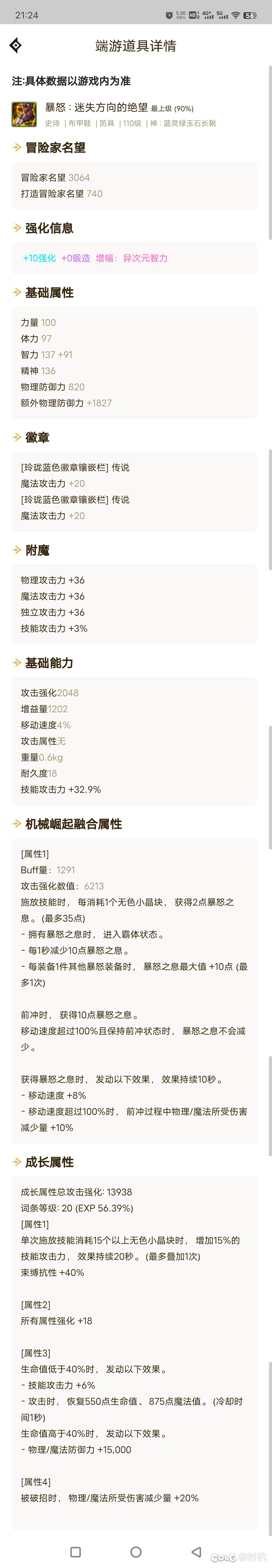 召唤无色流怎么样？为什么无色流打桩伤害低那么多？8