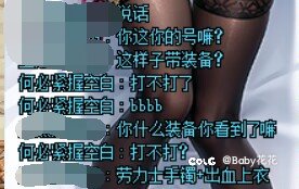 爆个傻鸟受不鸟了3