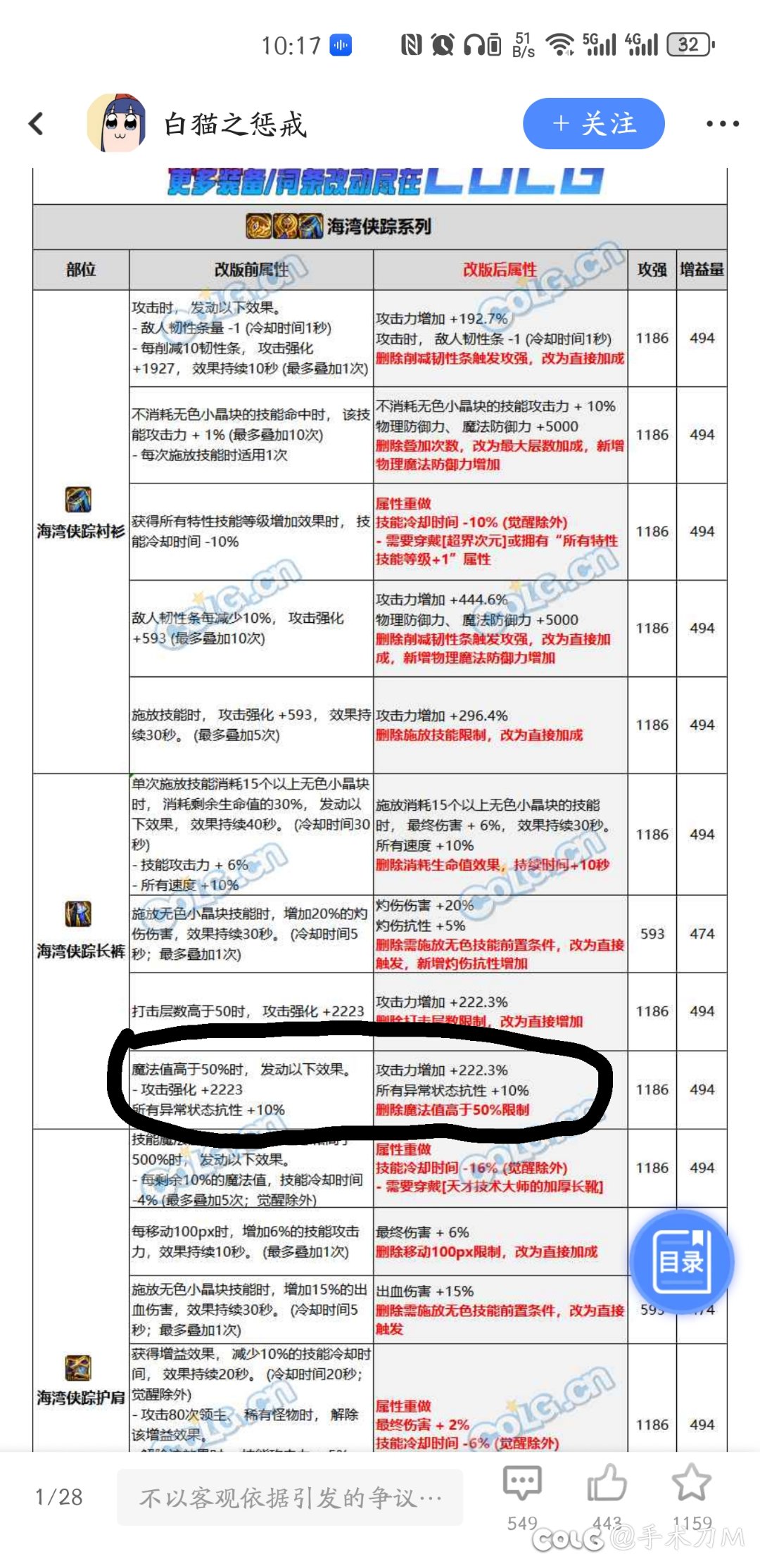 我再次！已经悟了，直伤流的终极搭配就是换条裤子1