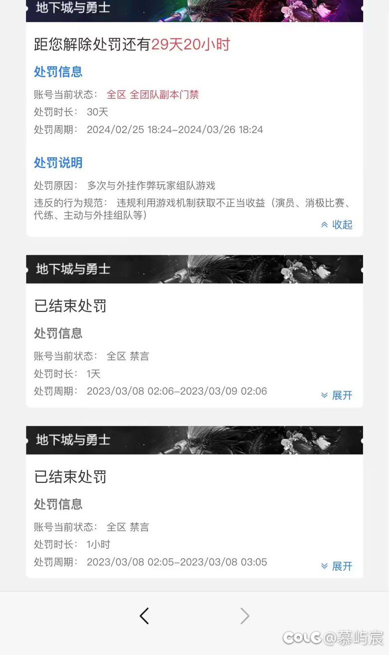 被强制休息了，全副本门禁2