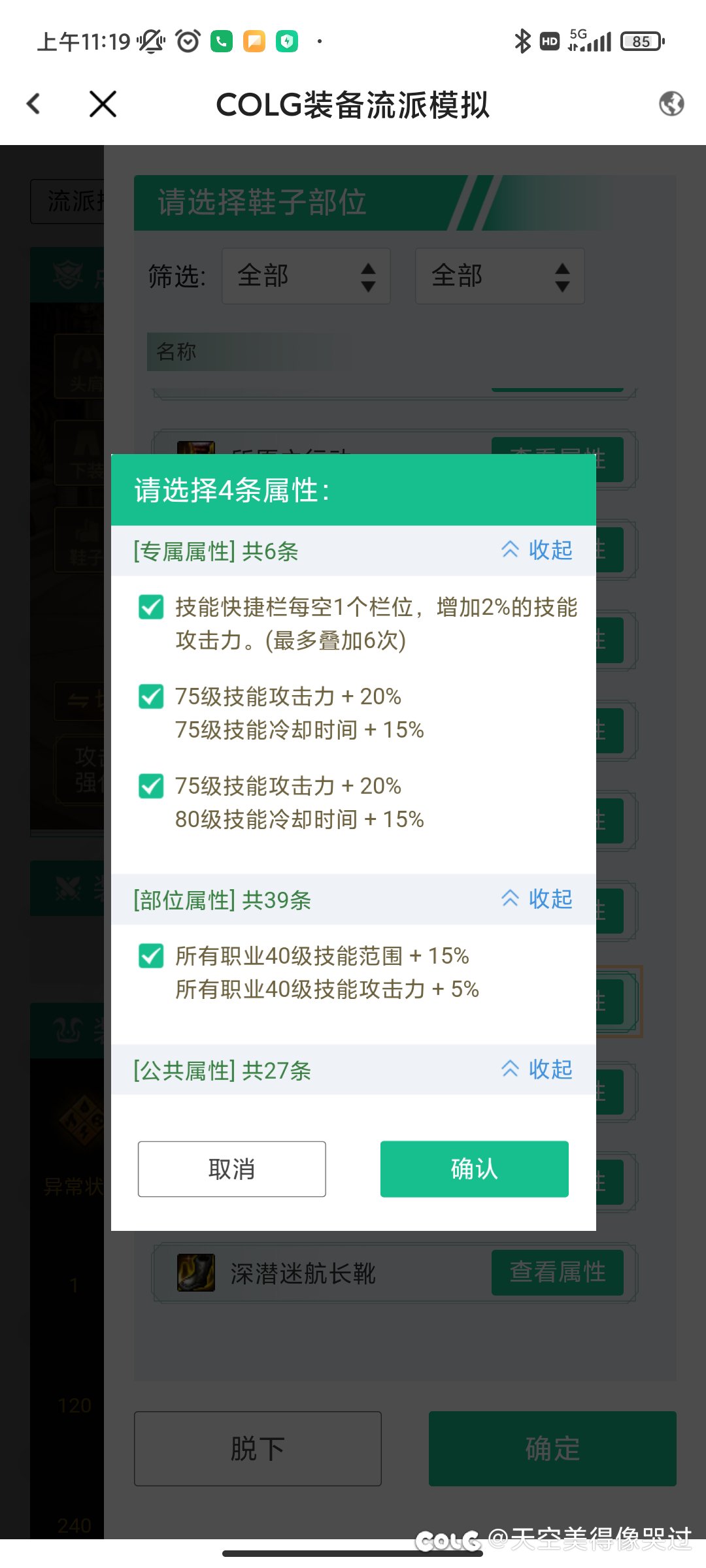 坏，这下真成天帝玩家了。1