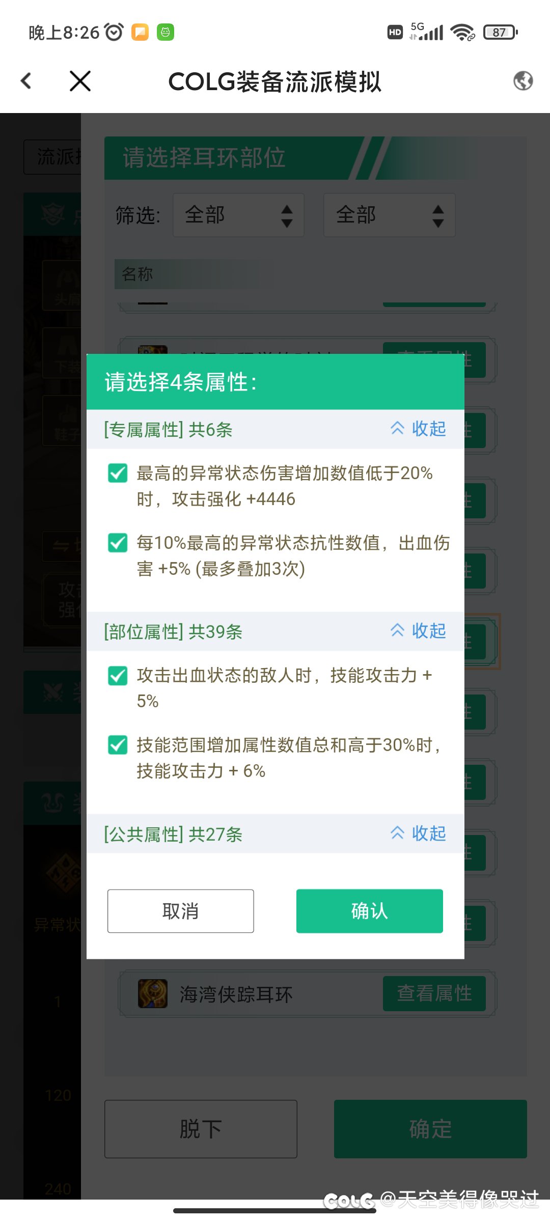 改版后深潜耳环还是最强耳环吗？1