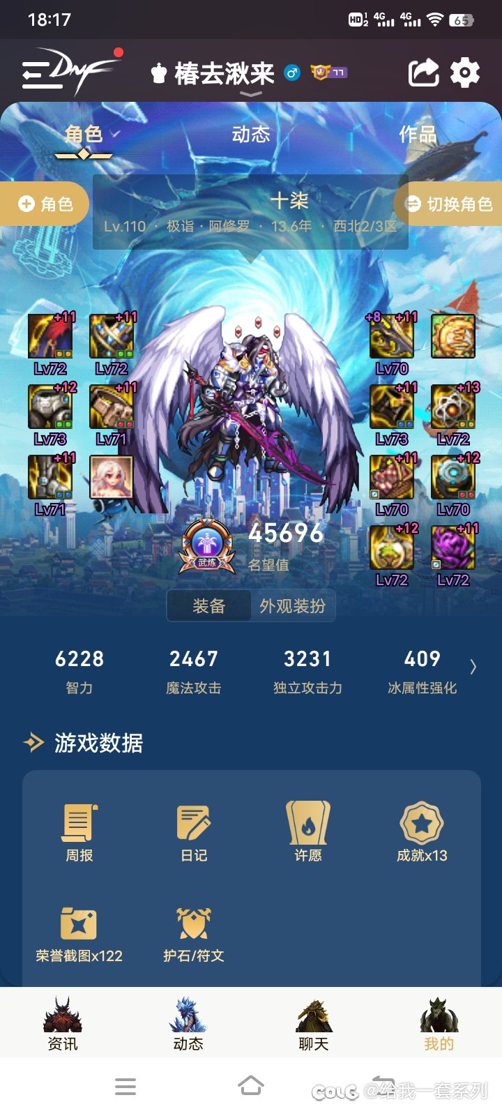 突然翻到自己小瞎子回归两年的成长历程5