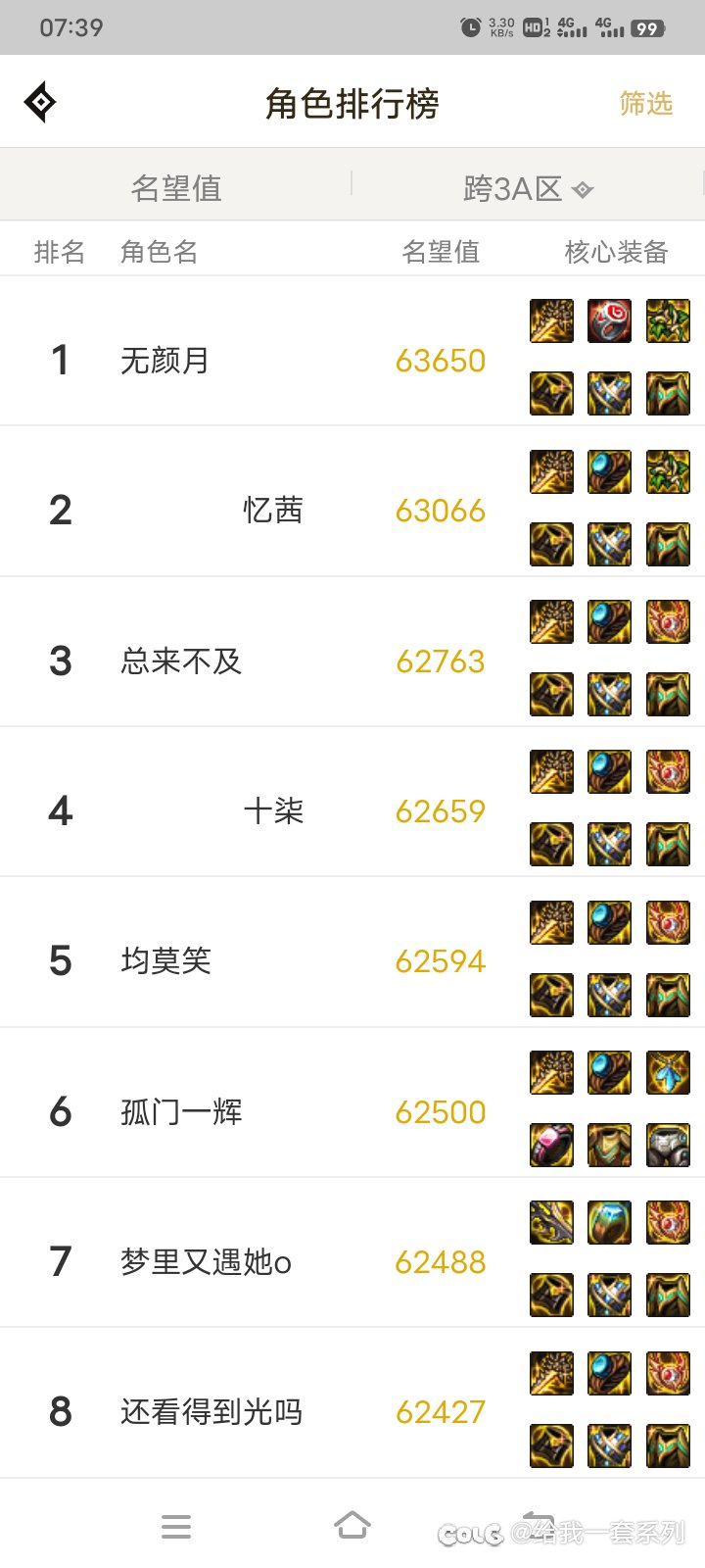 突然翻到自己小瞎子回归两年的成长历程10