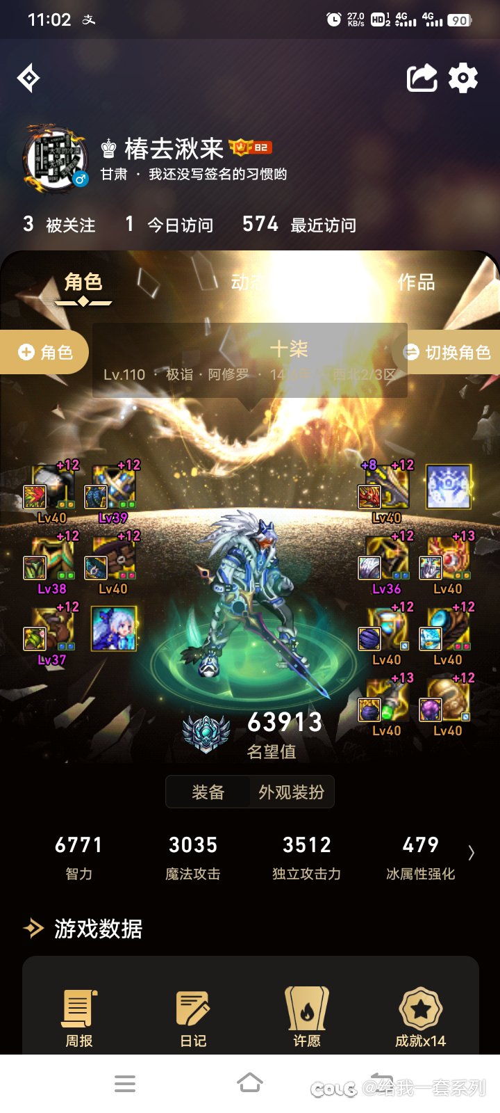 突然翻到自己小瞎子回归两年的成长历程11