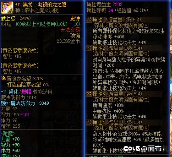 大佬们，大百变快来了我这奶哪件自定义还可以再完善4