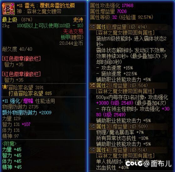 大佬们，大百变快来了我这奶哪件自定义还可以再完善7