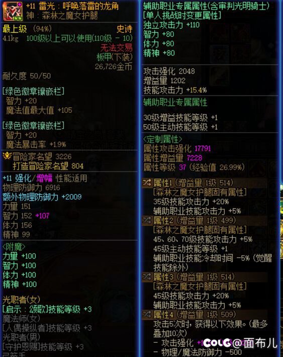 大佬们，大百变快来了我这奶哪件自定义还可以再完善8