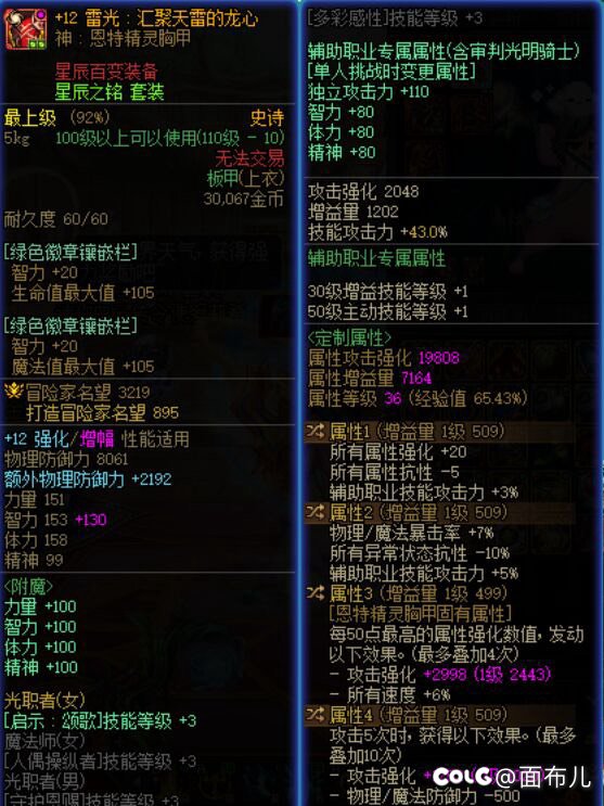大佬们，大百变快来了我这奶哪件自定义还可以再完善9