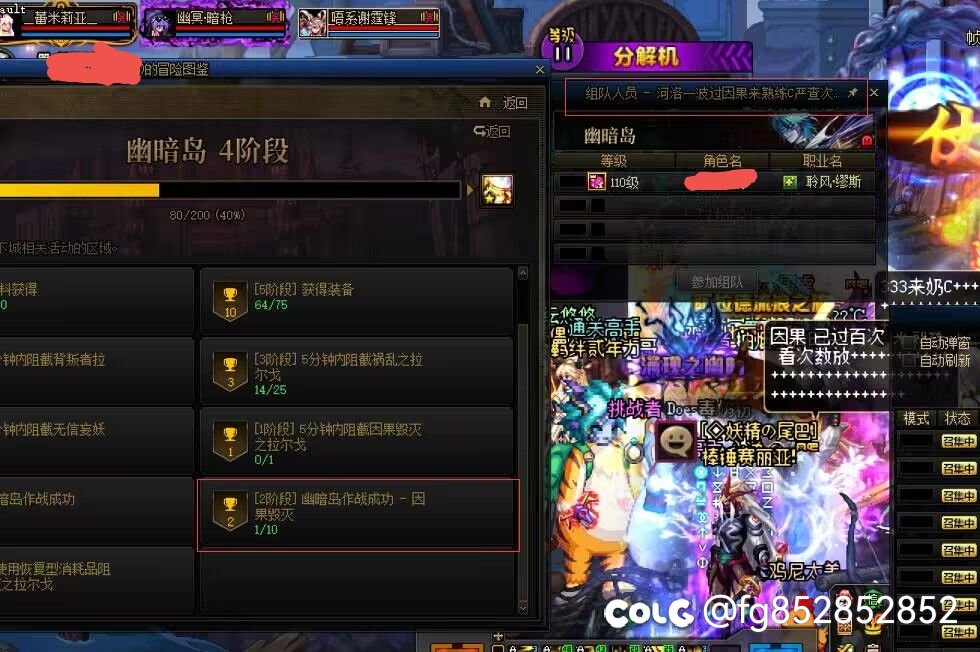分享一下昨晚打幽暗岛看见的乐子1