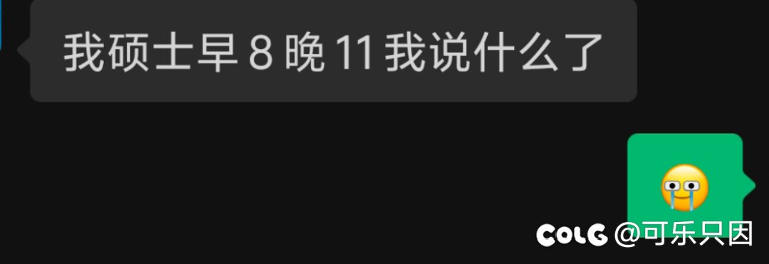 每天累个半死，同门跟我说习惯就好？？？1