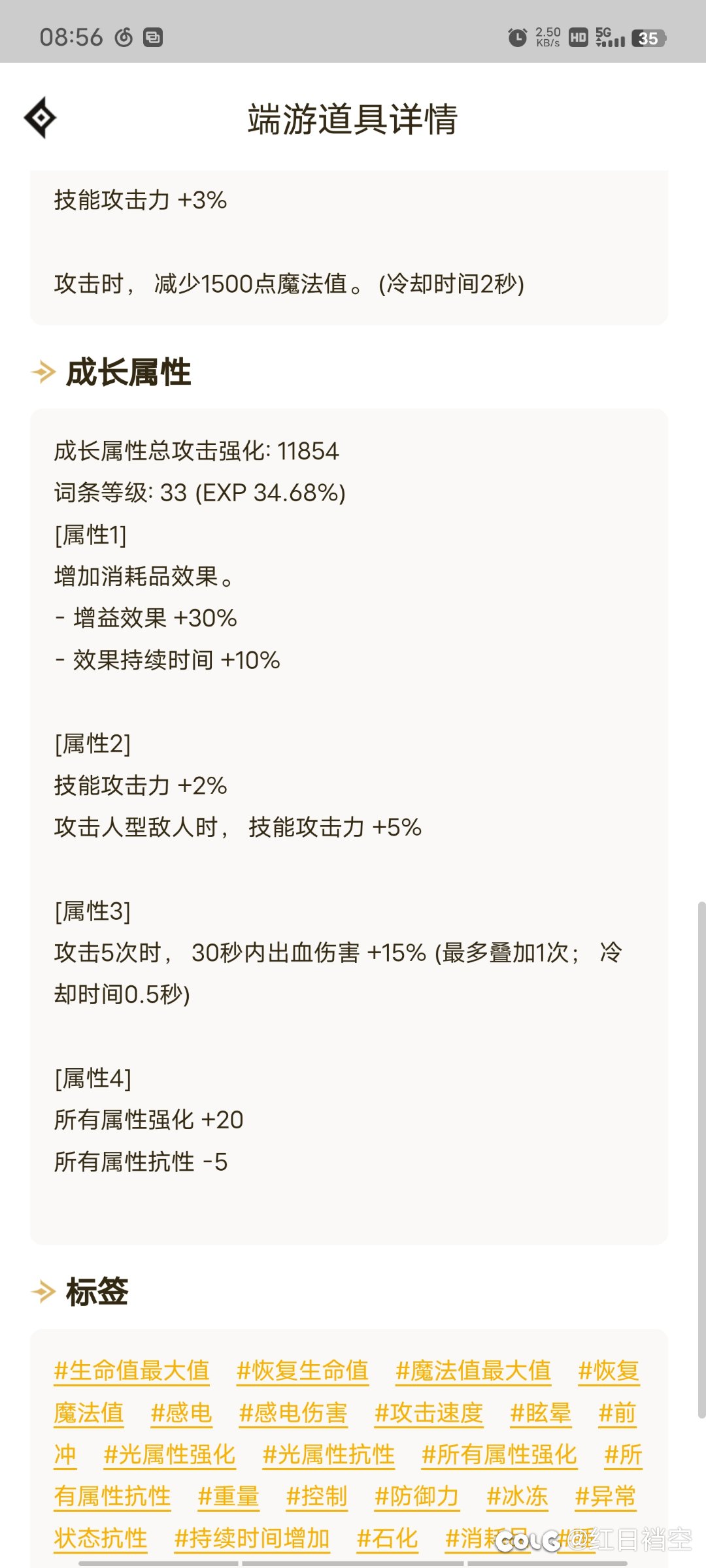 自定义改版后红眼项链继续魔女还是改成蓝领2