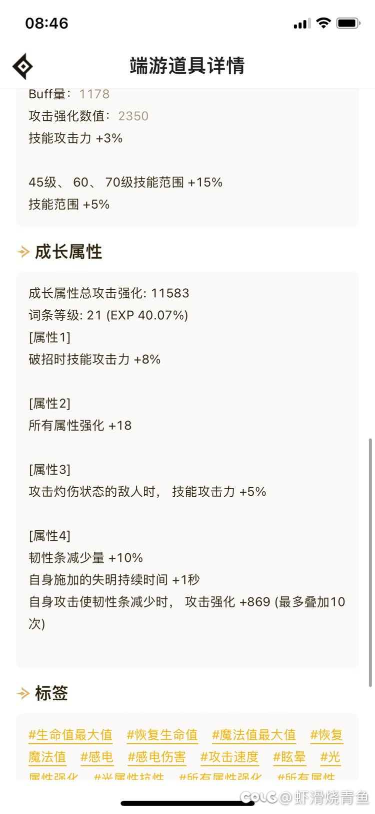 好心人帮我看看3