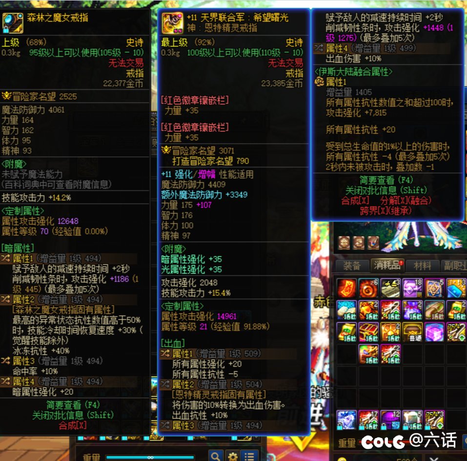 纠结戒指2